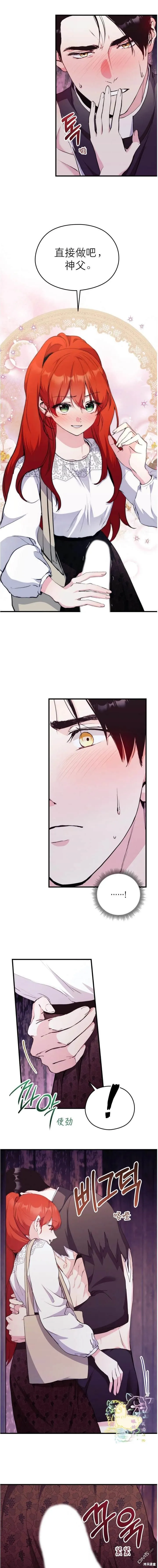 第5话 第2页