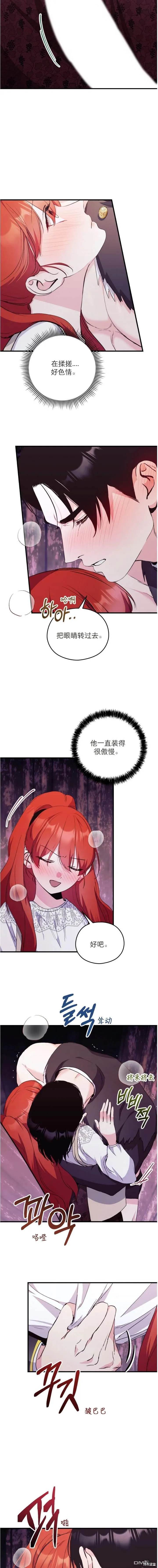 第5话 第3页