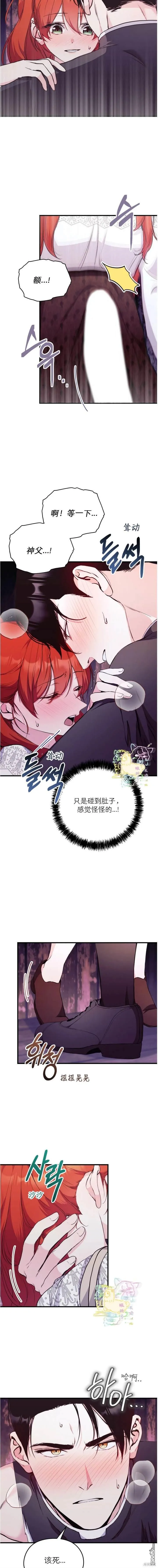 第5话 第4页