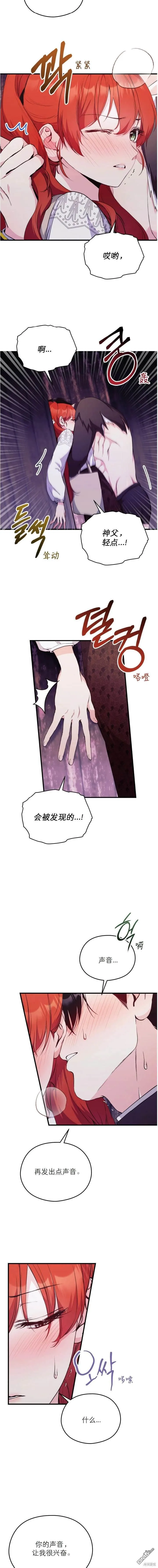 第5话 第5页
