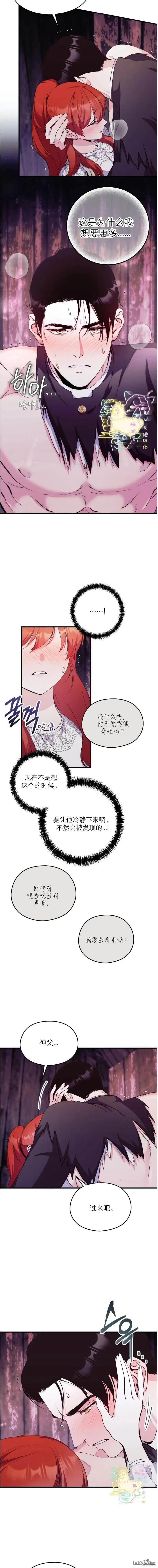第5话 第6页