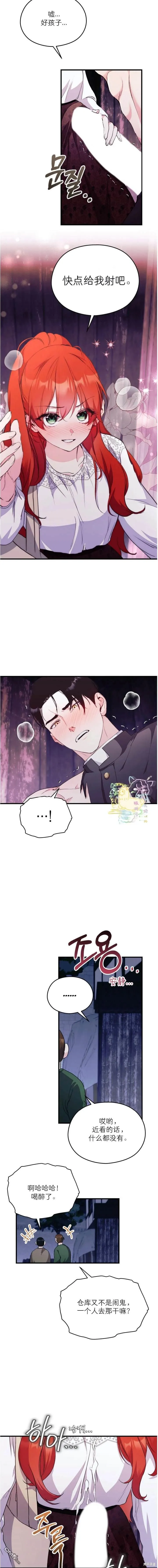 第5话 第7页