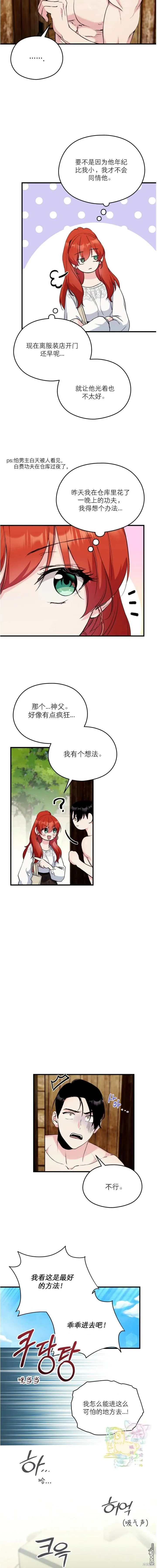 第5话 第9页