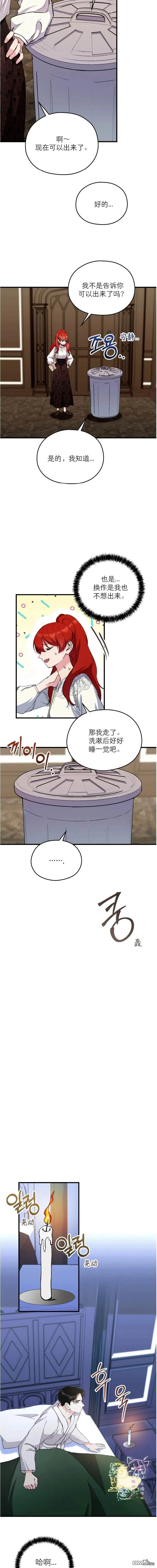 第5话 第11页