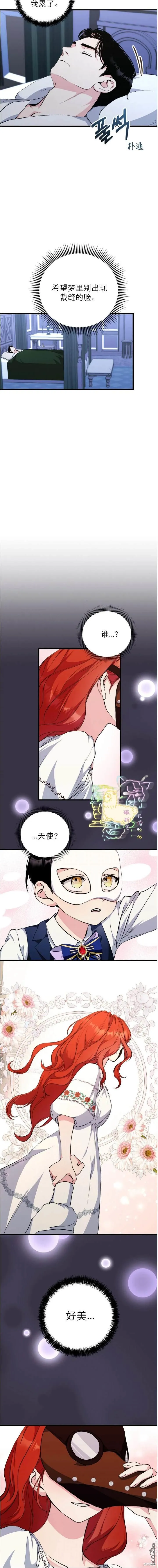 第5话 第12页