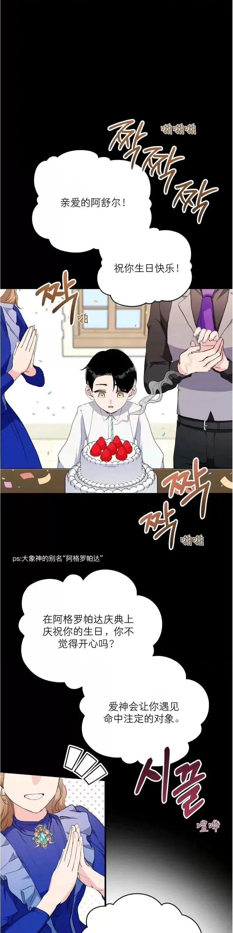 第5话 第14页