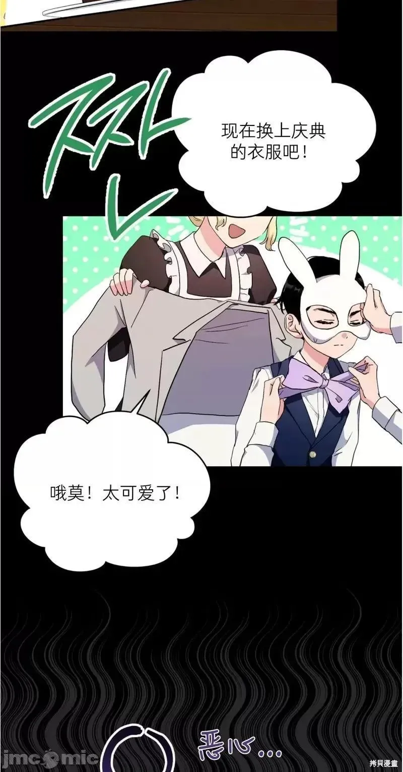 第6话 第3页