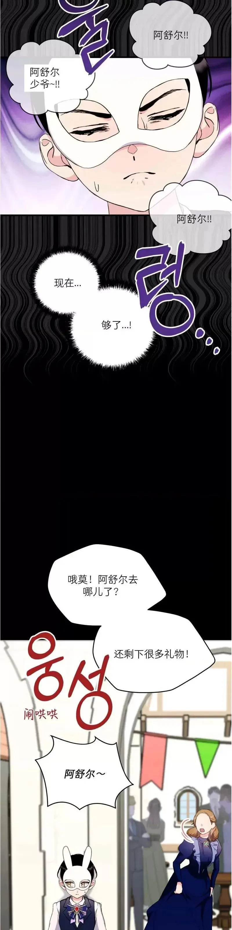 第6话 第4页