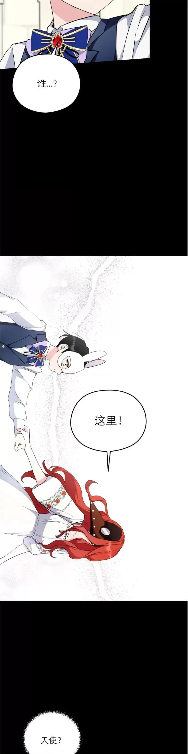 第6话 第7页