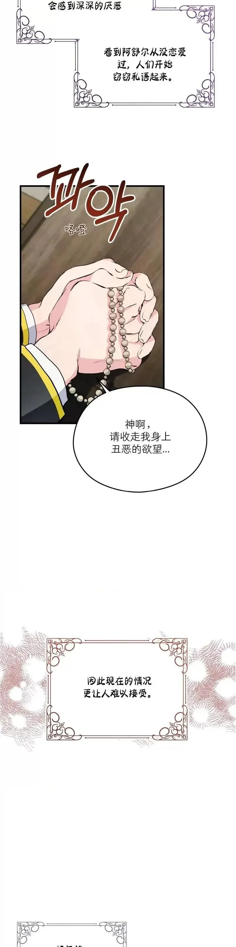 第6话 第19页
