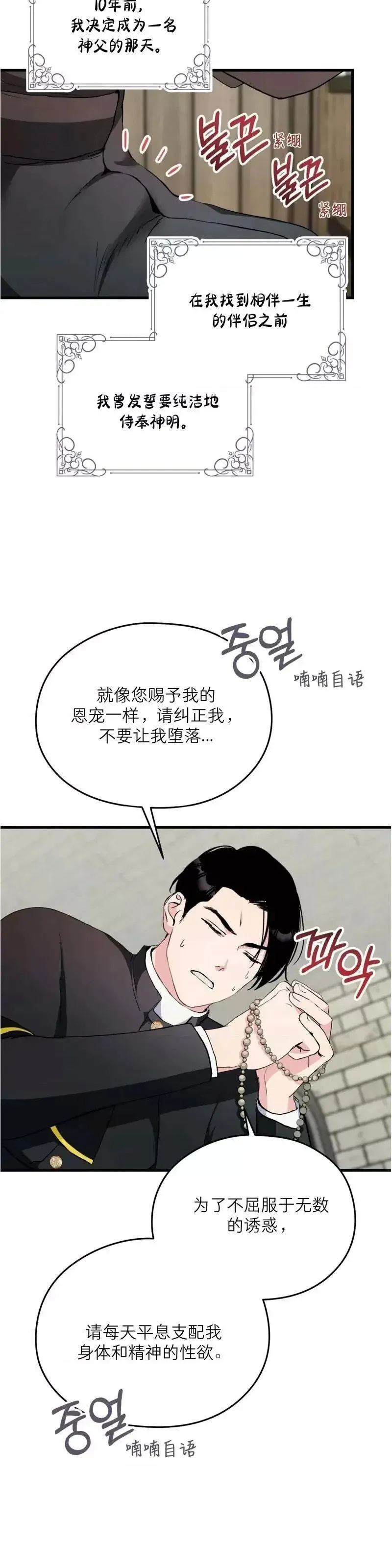 第6话 第20页