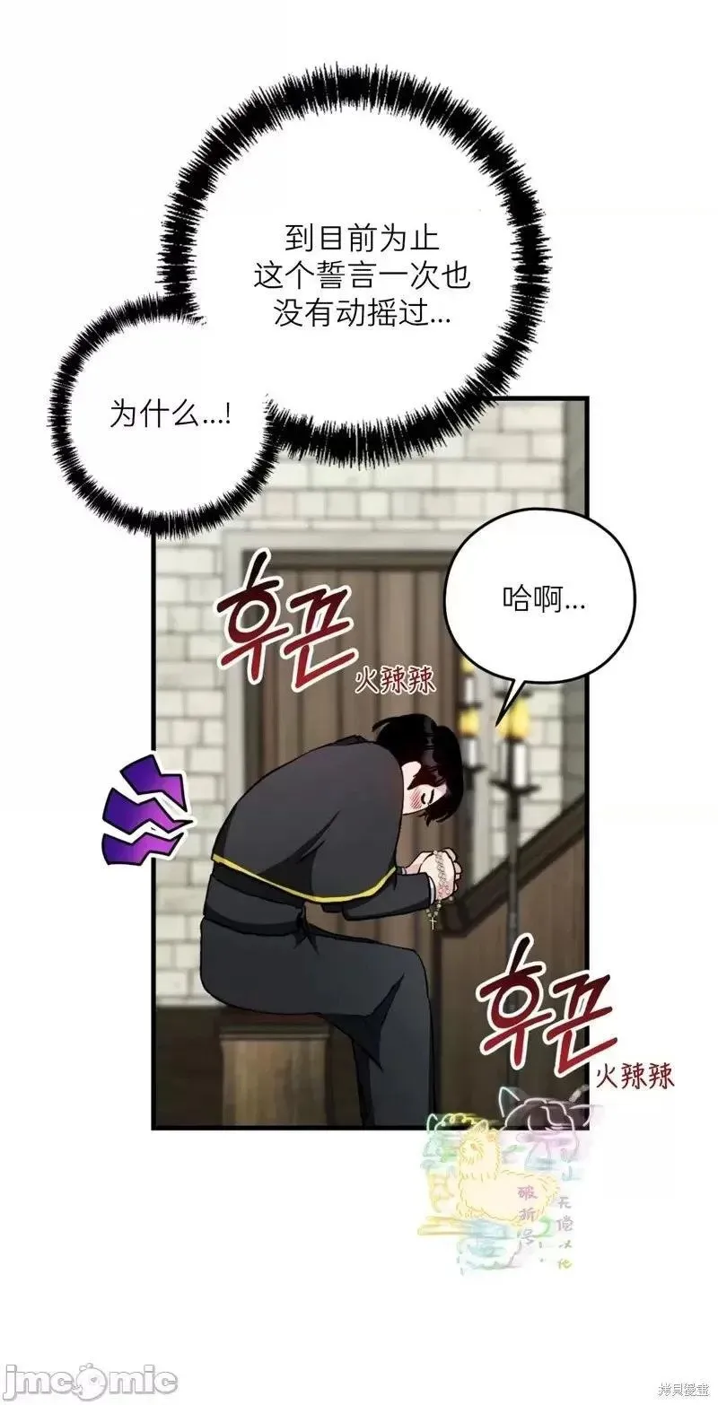 第6话 第21页