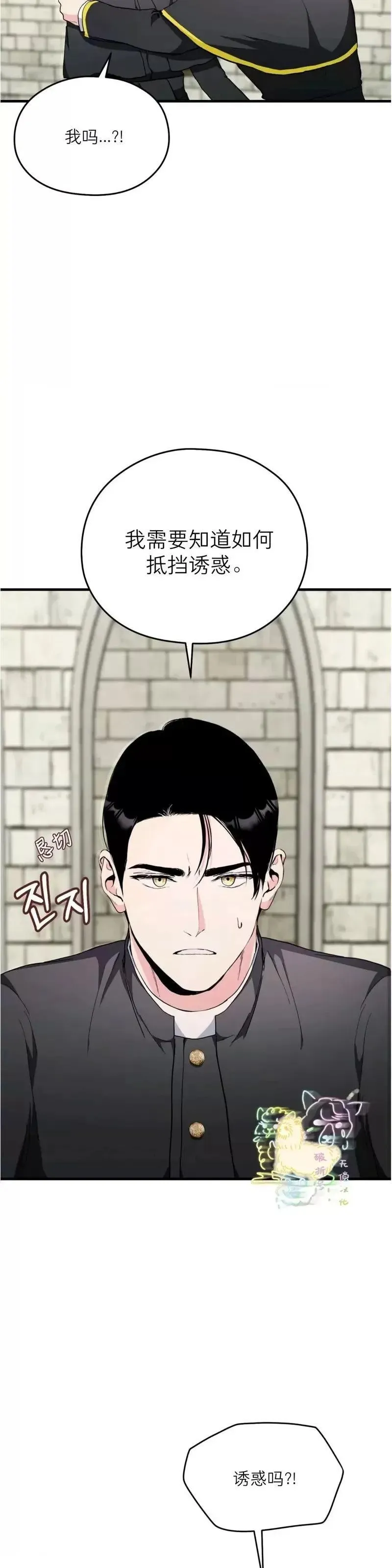 第6话 第23页