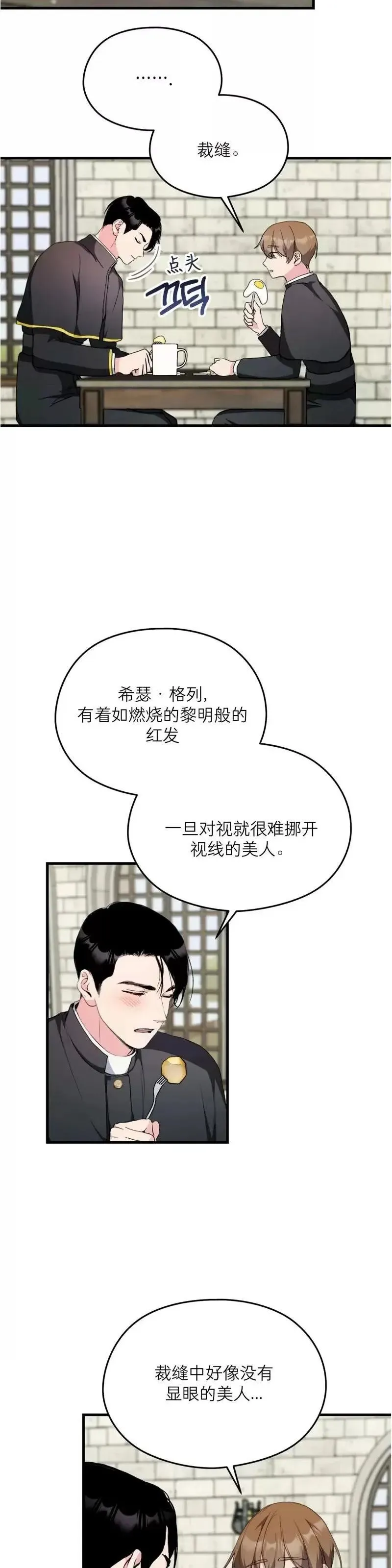 第6话 第26页