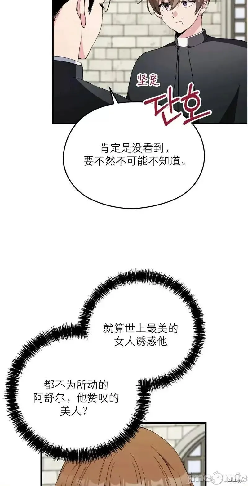 第6话 第27页