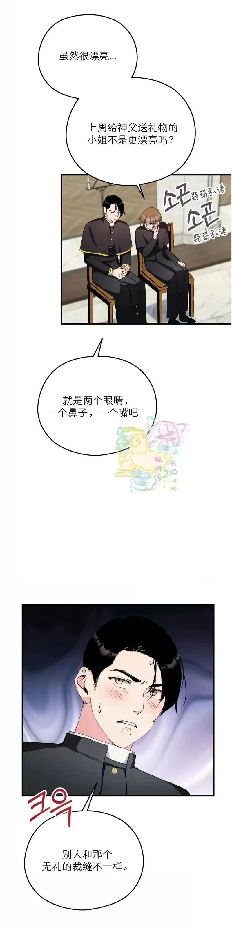 第6话 第31页