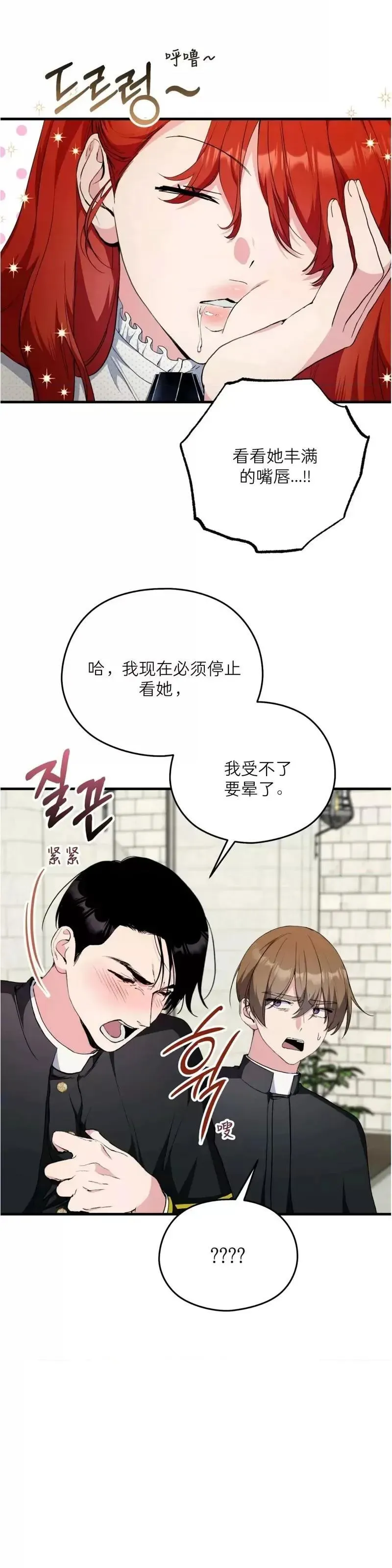 第6话 第32页