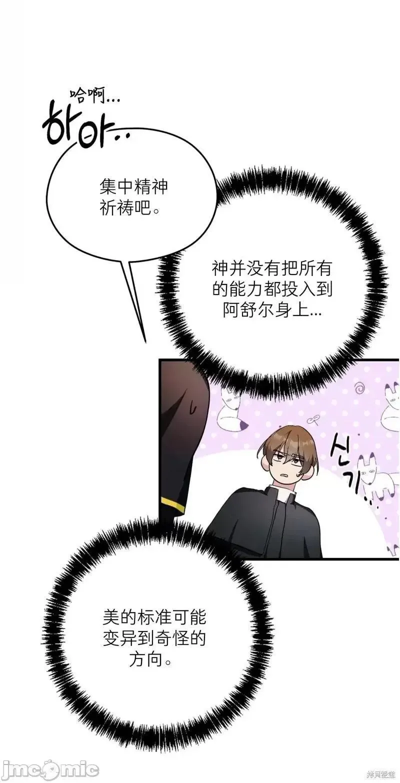 第6话 第33页