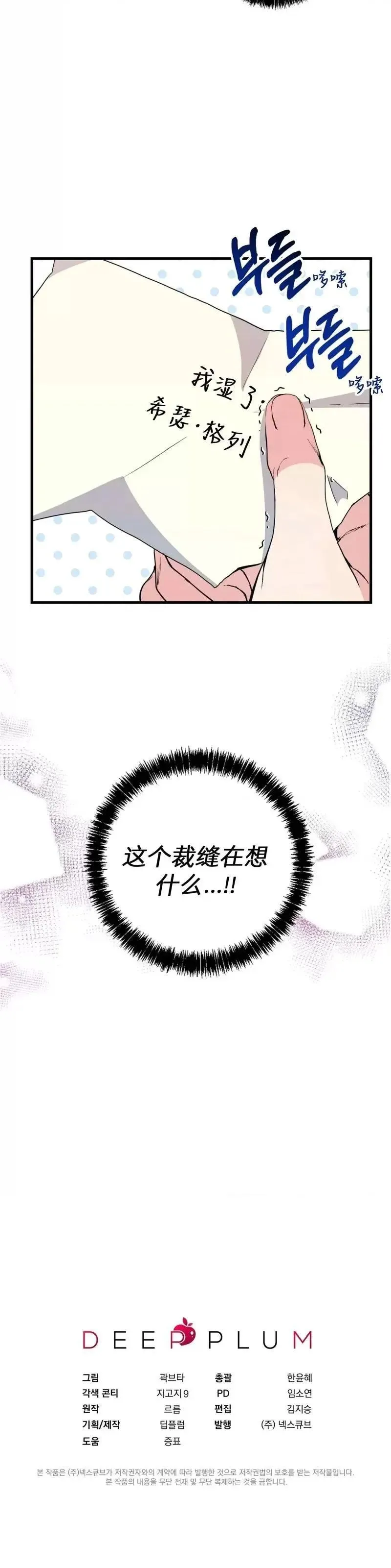 第6话 第39页