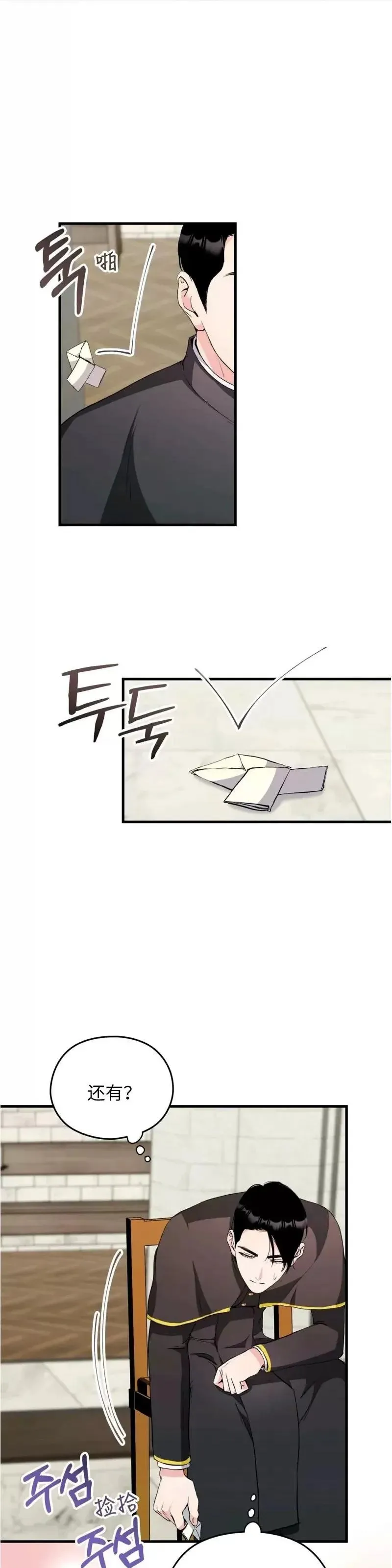 第7话 第1页