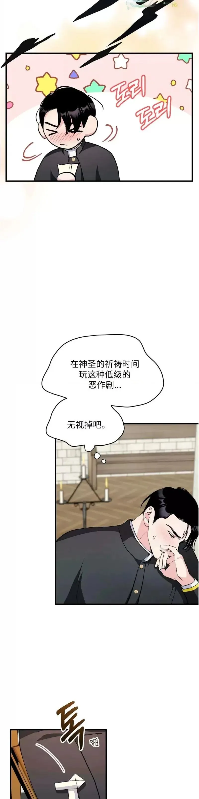 第7话 第3页