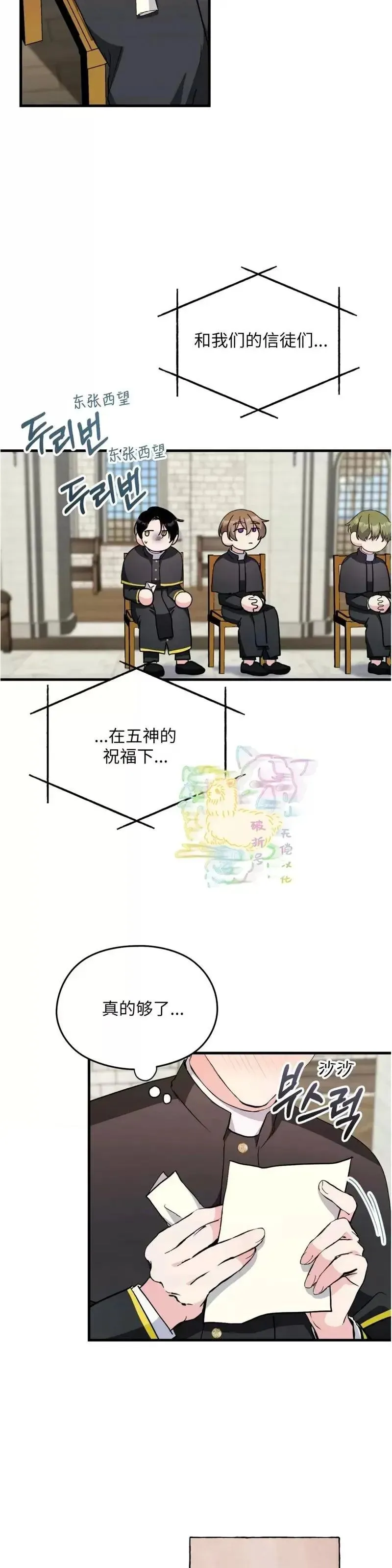 第7话 第4页