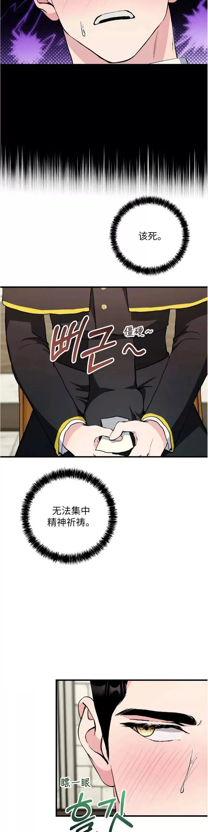 第7话 第6页