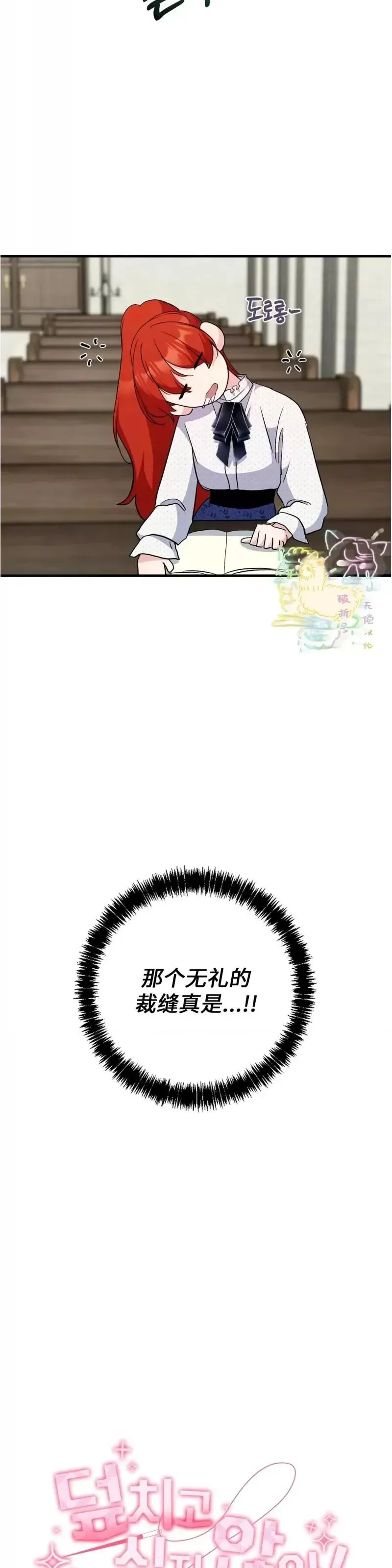 第7话 第7页