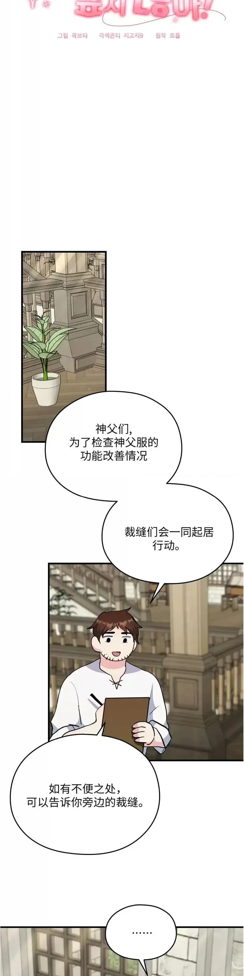 第7话 第8页