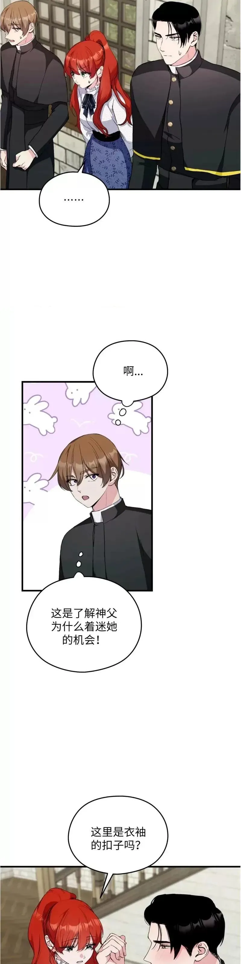 第7话 第9页