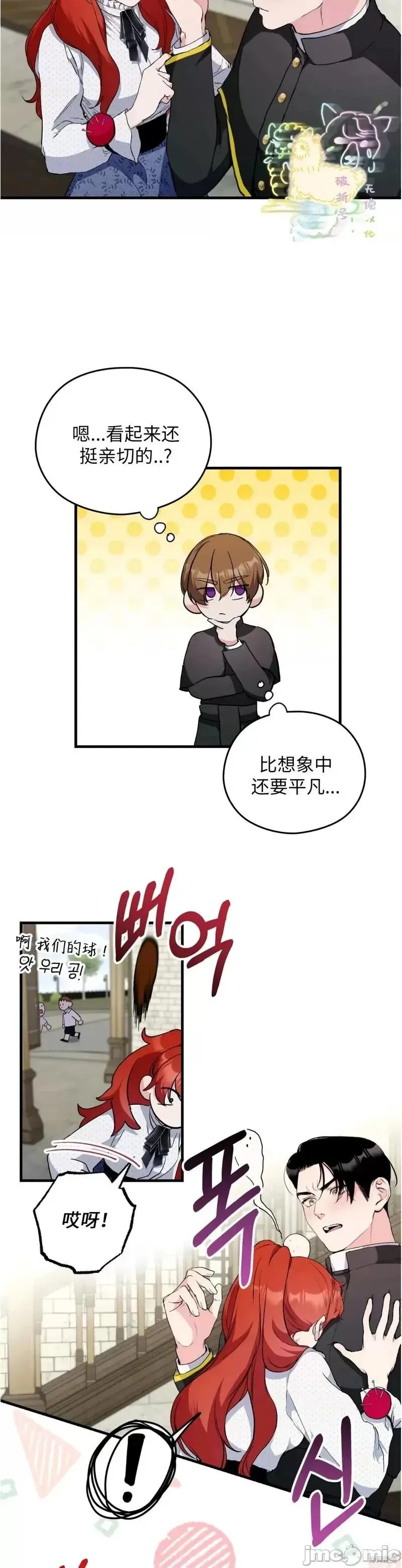第7话 第10页