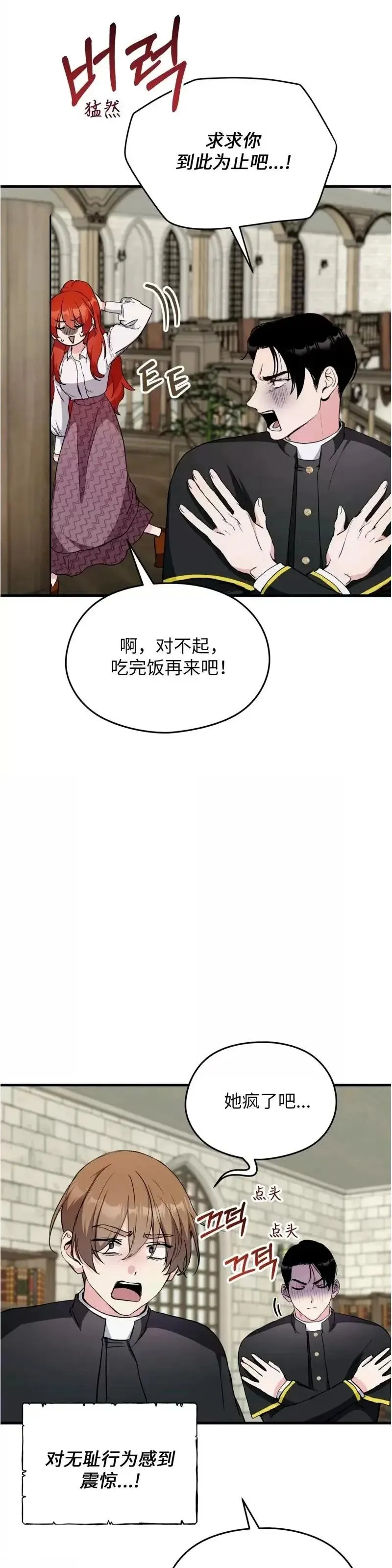 第7话 第12页