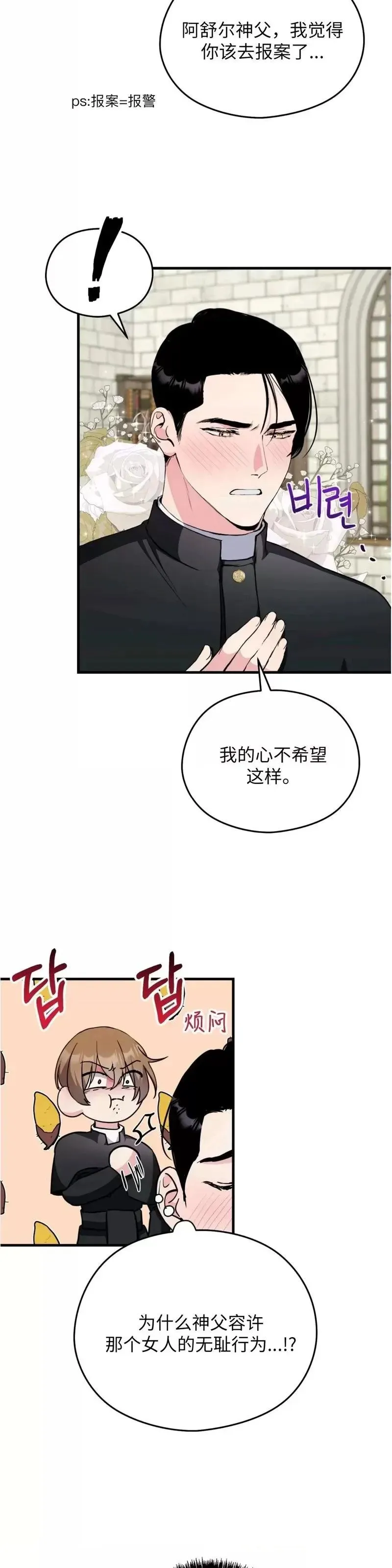 第7话 第13页