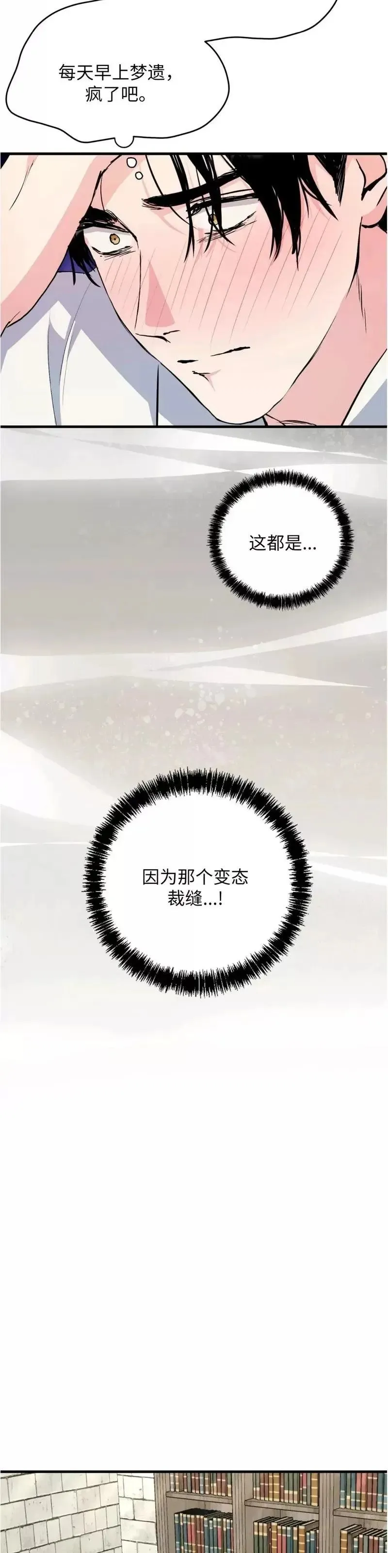 第7话 第16页