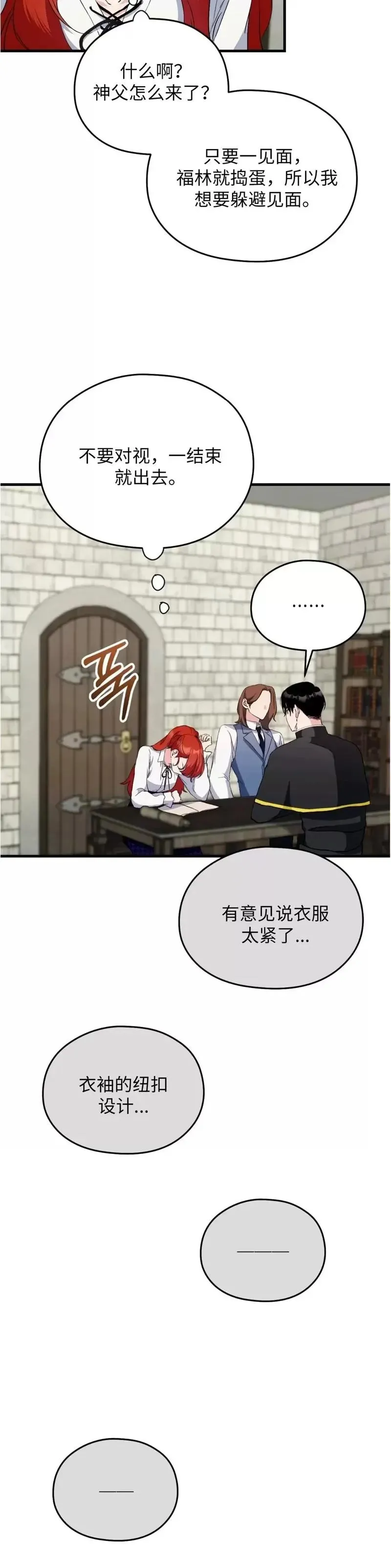 第7话 第19页