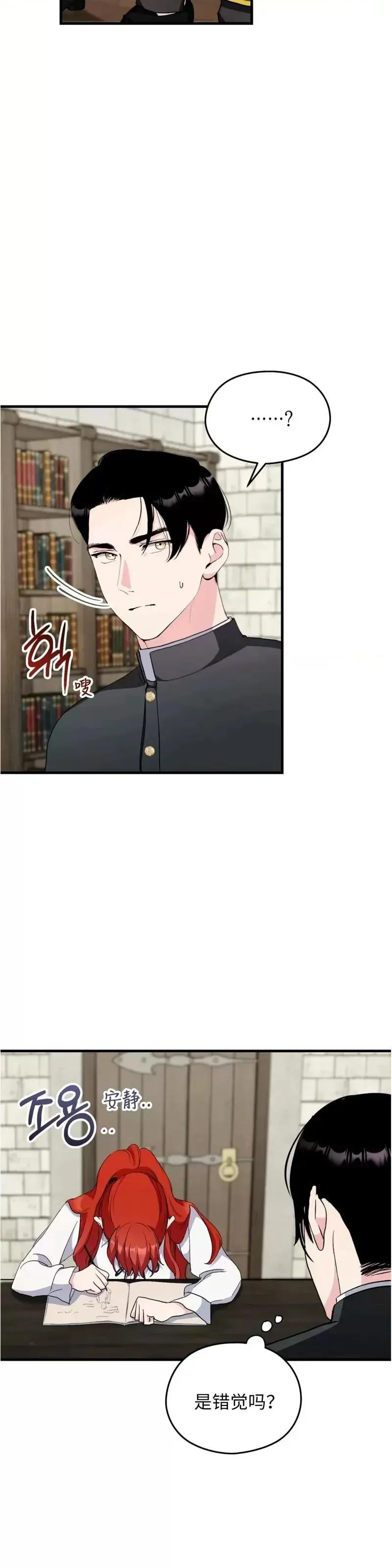 第7话 第21页