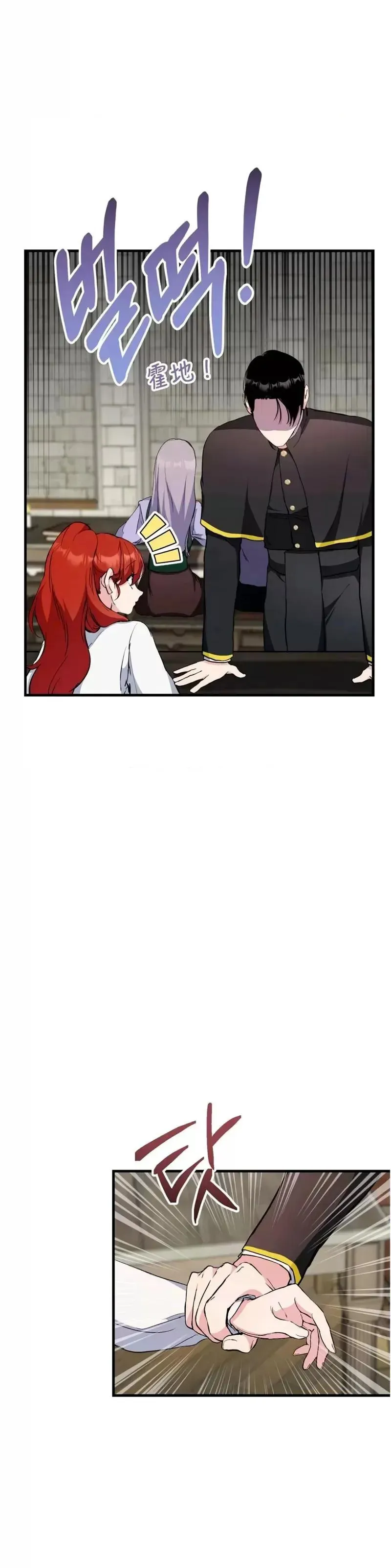 第7话 第23页