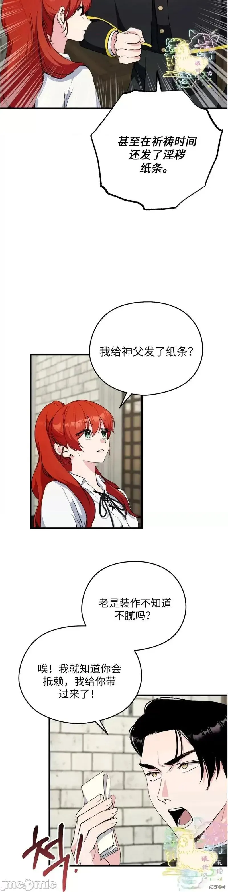 第7话 第25页