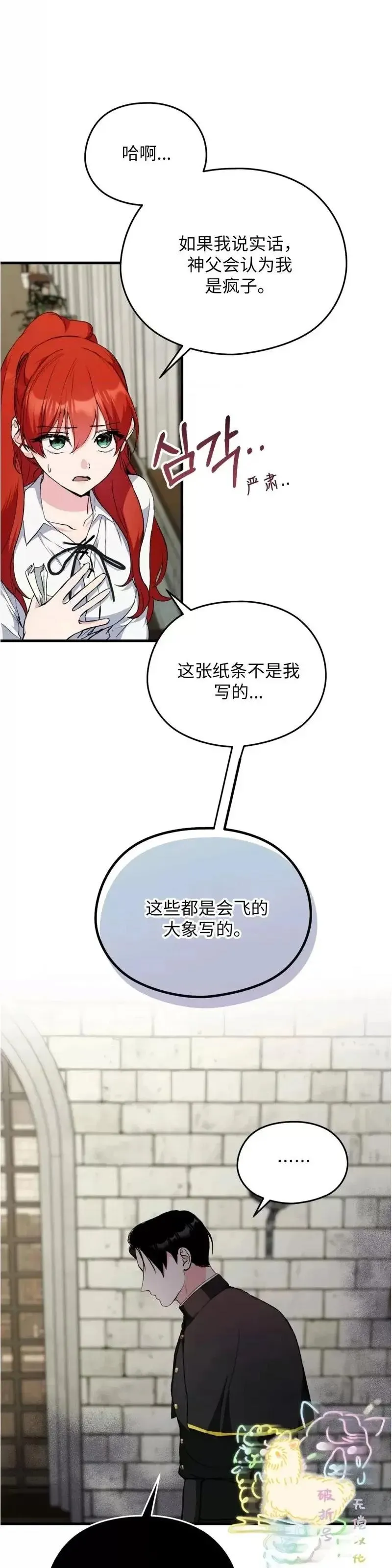第7话 第27页