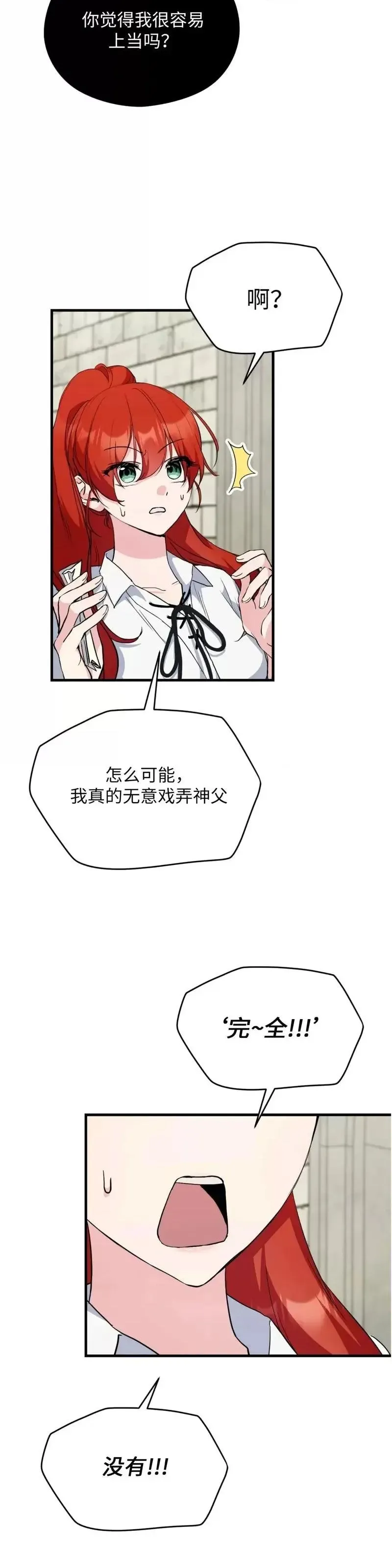 第7话 第28页