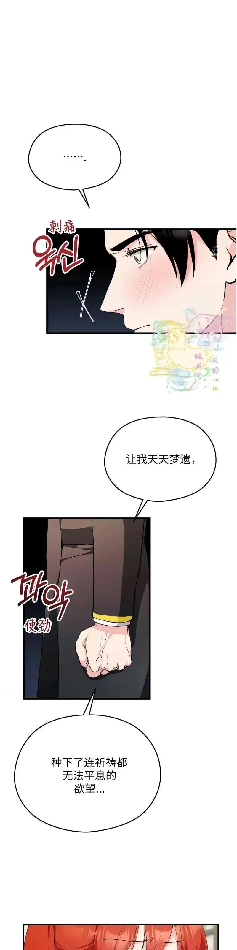 第7话 第29页