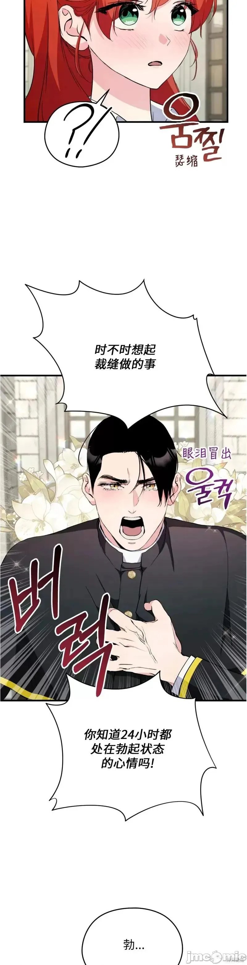 第7话 第30页