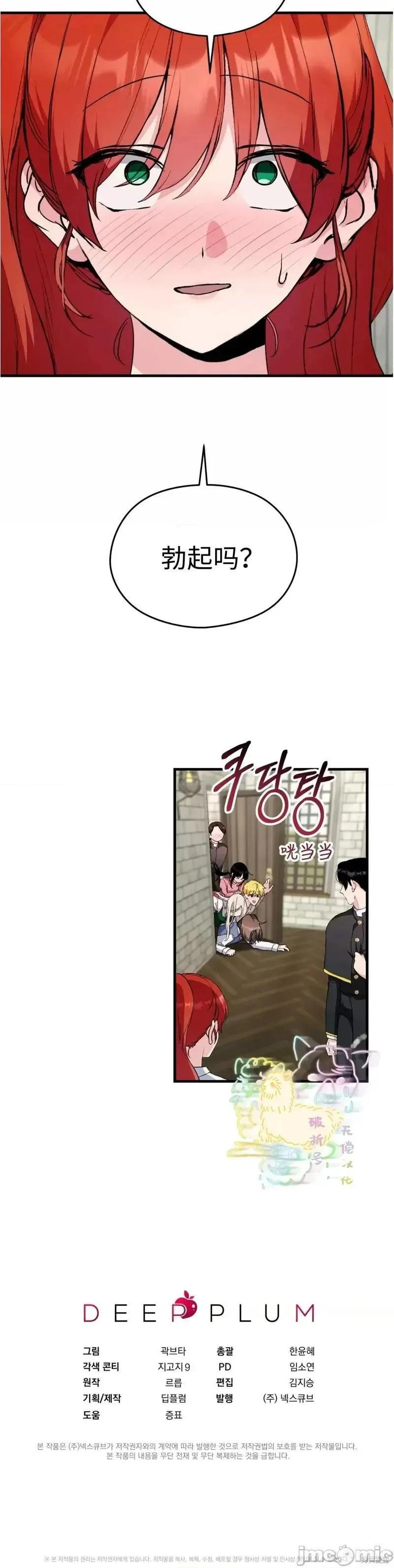 第7话 第31页
