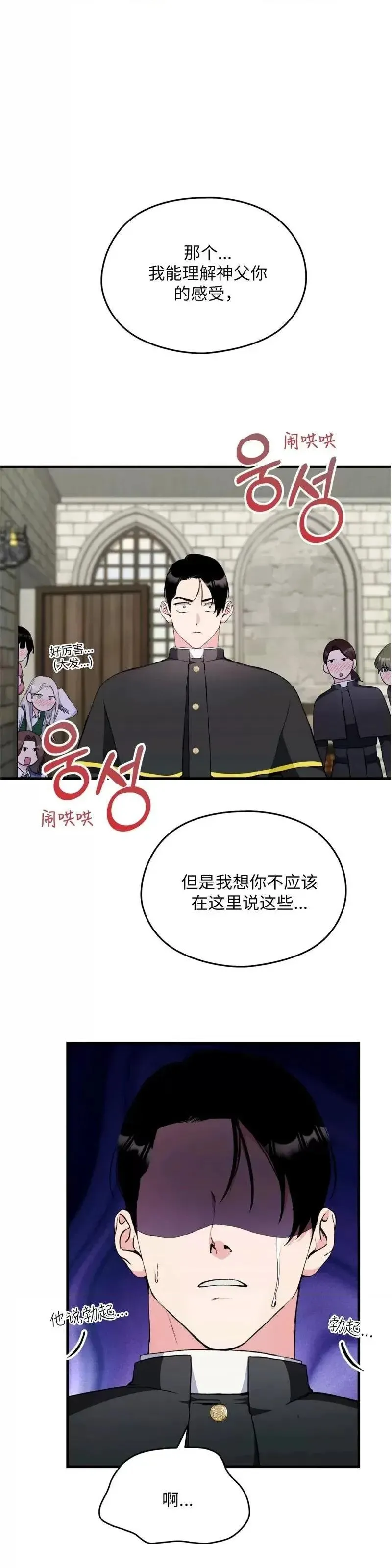 第7话 第32页