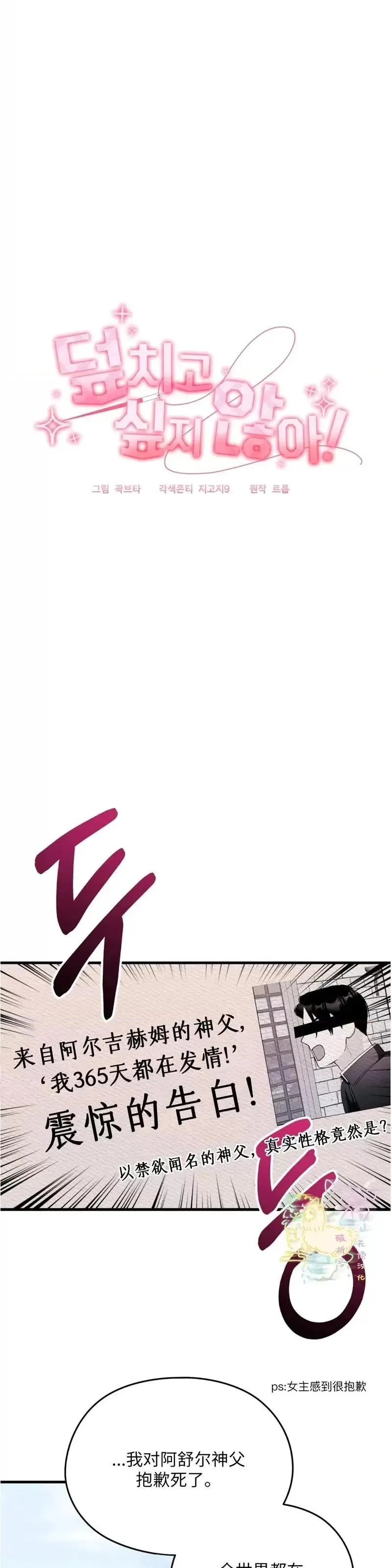第8话 第2页