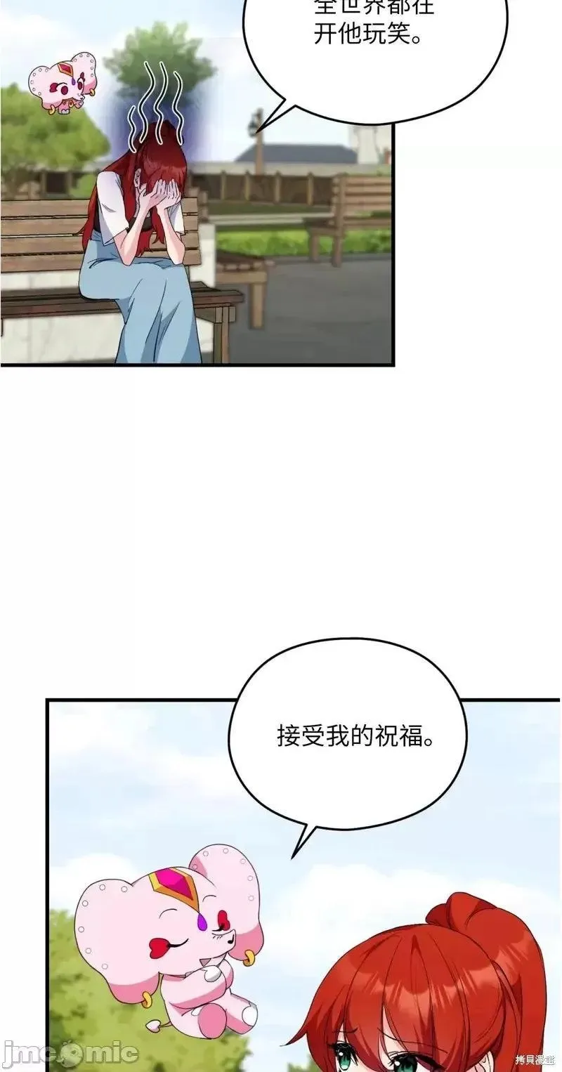 第8话 第3页