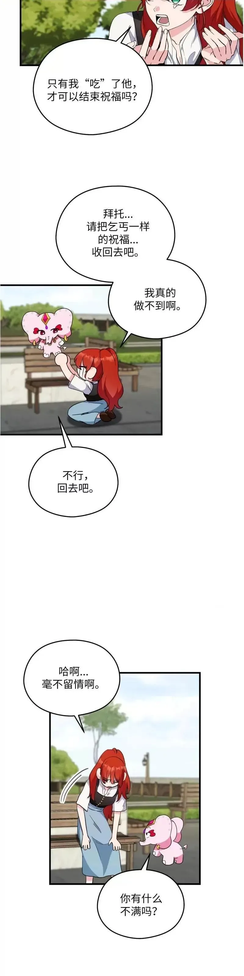 第8话 第4页