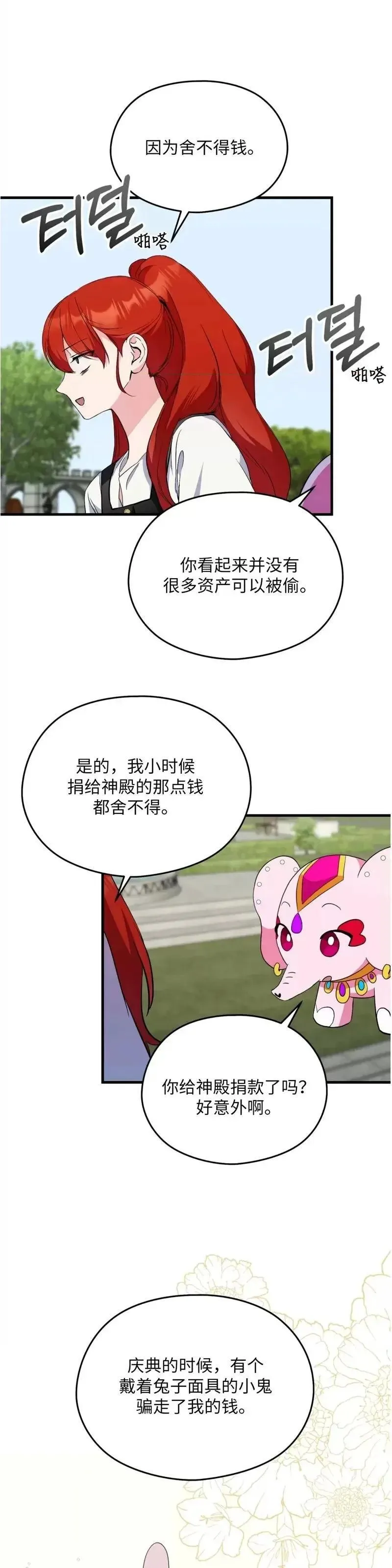 第8话 第5页