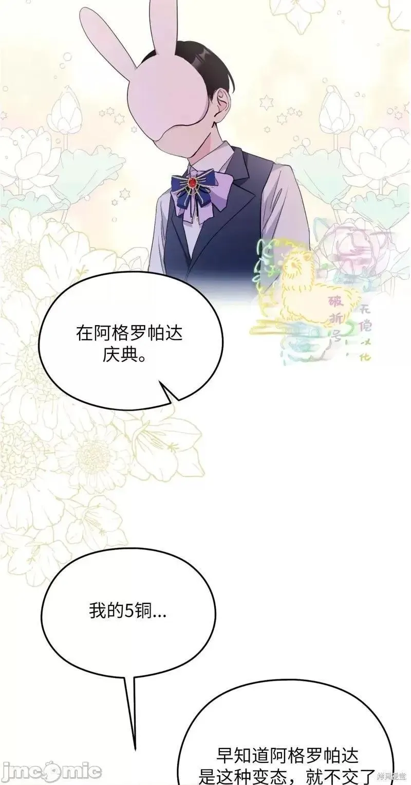 第8话 第6页