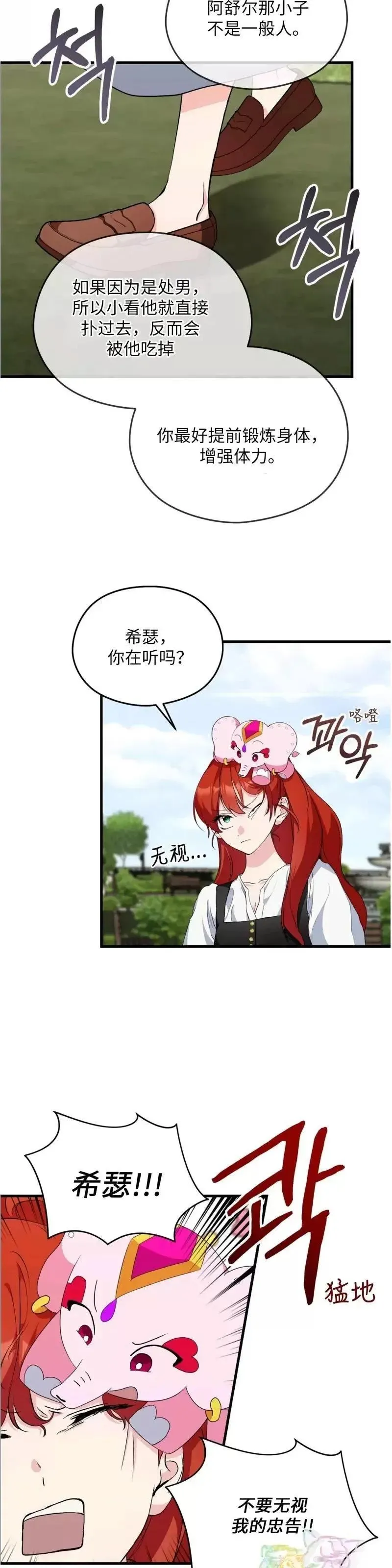 第8话 第8页